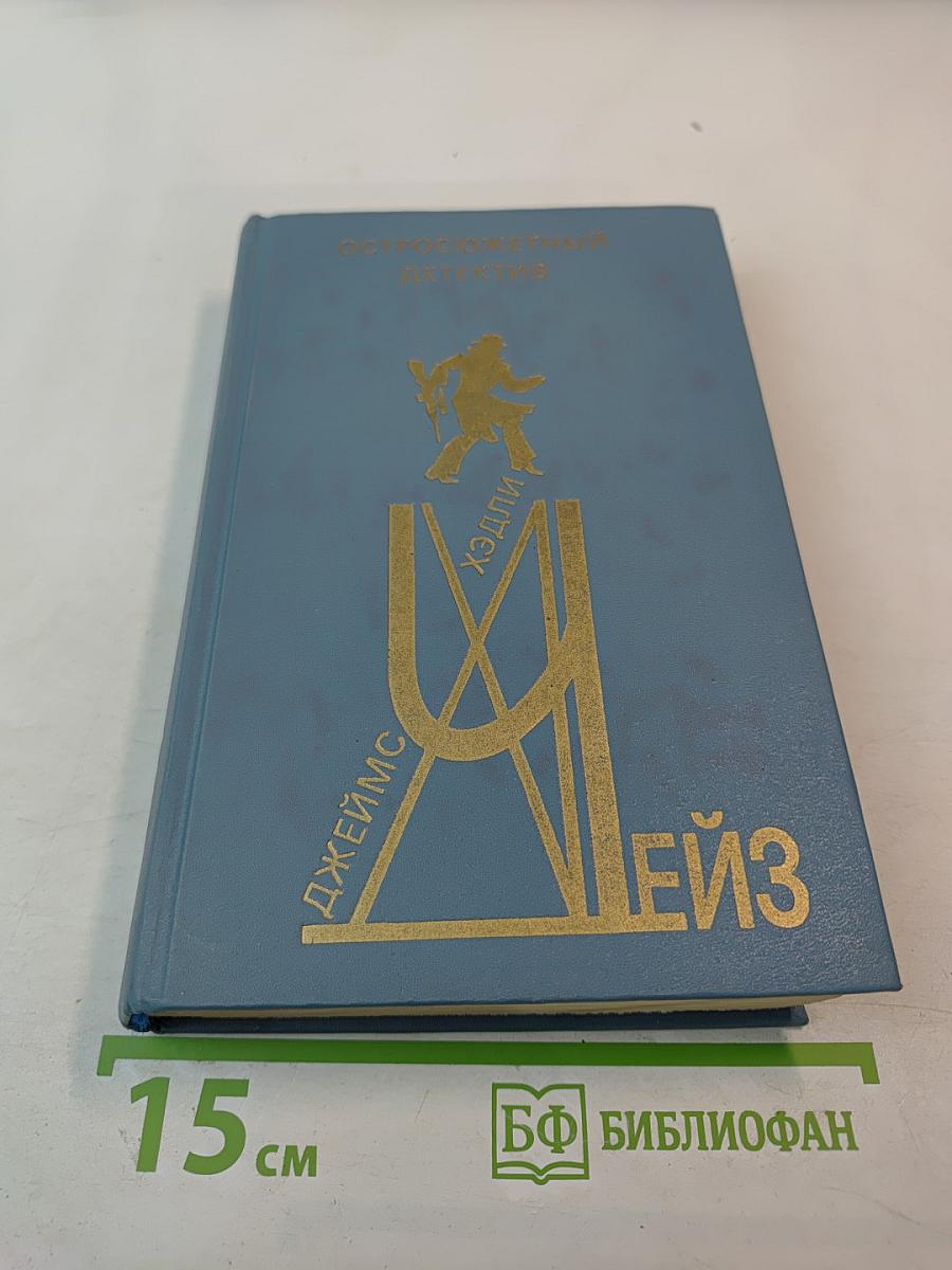 Детектив. Выпуск девятый