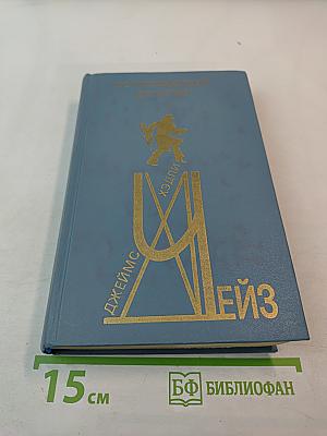 Детектив. Выпуск девятый