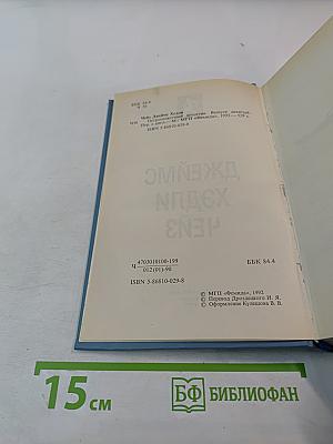 Детектив. Выпуск девятый