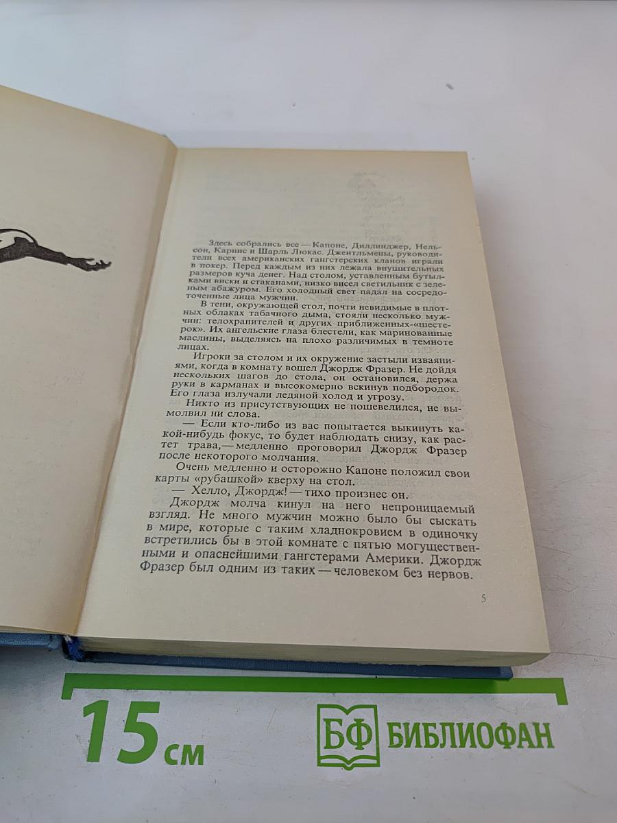 Детектив. Выпуск девятый