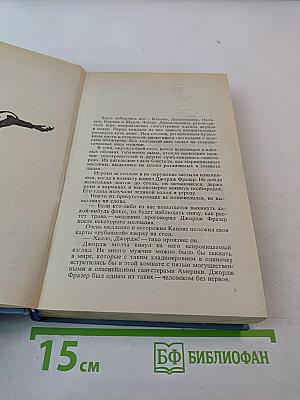 Детектив. Выпуск девятый