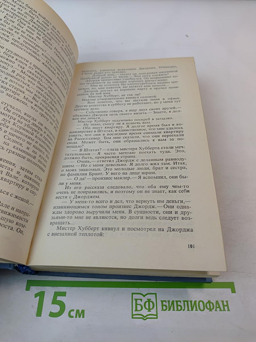 Детектив. Выпуск девятый