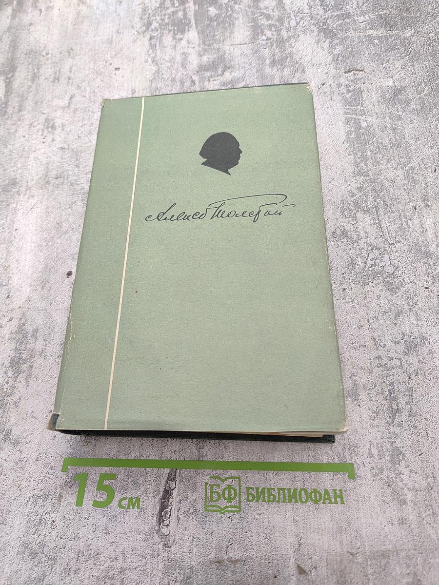 Хождение по мукам. Том III. Сестры. Восемнадцатый год