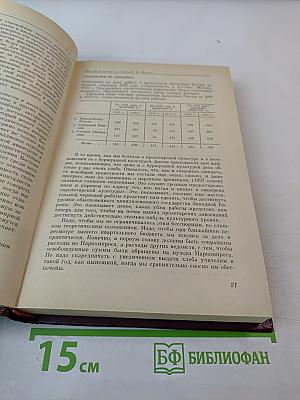 КПСС в резолюциях и решениях съездов, конференций и пленумов ЦК. Том третий. 1922-1925