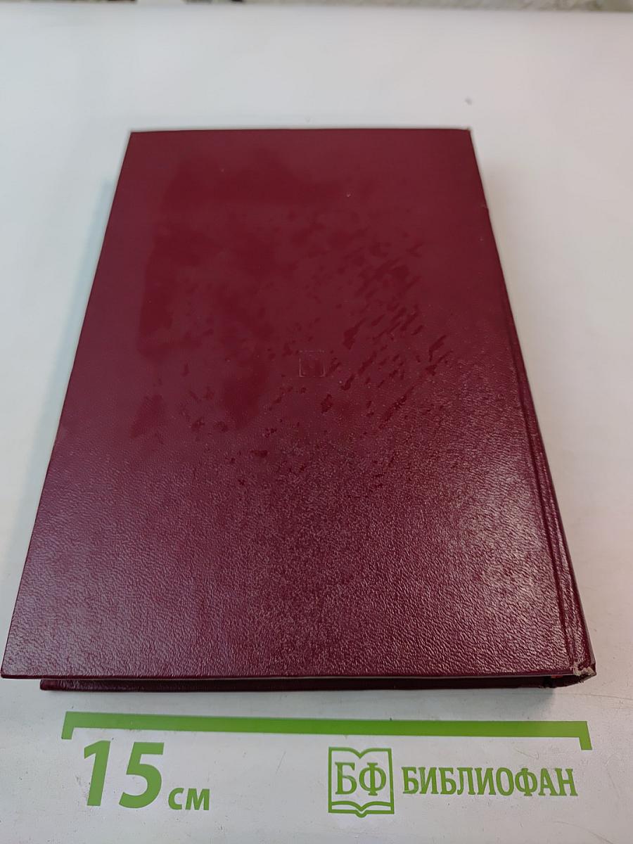 КПСС в резолюциях и решениях съездов, конференций и пленумов ЦК. Том третий. 1922-1925