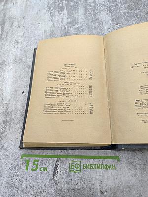 Звезды над Самаркандом. Костры походов. Роман. Вторая книга.