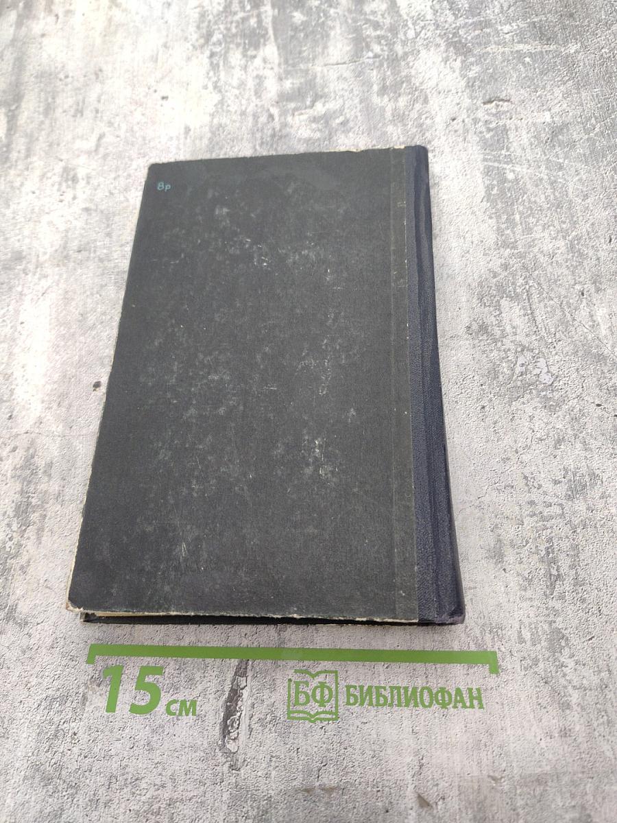 Звезды над Самаркандом. Костры походов. Роман. Вторая книга.