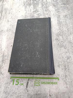 Звезды над Самаркандом. Костры походов. Роман. Вторая книга.