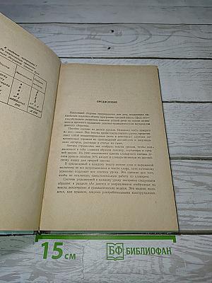 Сборник текстов и упражнений для развития навыков устной речи по английскому языку