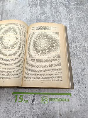 Пособие по истории СССР. Часть 1