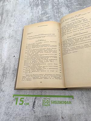 Пособие по истории СССР. Часть 1