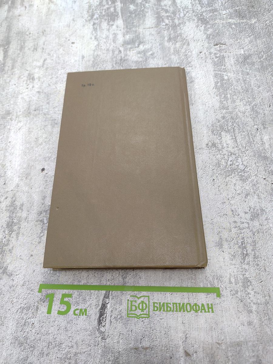 Пособие по истории СССР. Часть 1