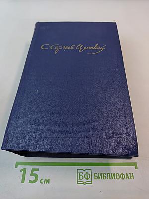 Собрание сочинений. Том девятый. Преображение России: Зауряд-полк, Литая гильза, Утренний взрыв