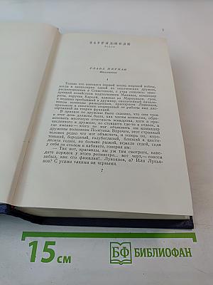 Собрание сочинений. Том девятый. Преображение России: Зауряд-полк, Литая гильза, Утренний взрыв