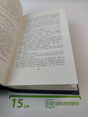 Собрание сочинений. Том девятый. Преображение России: Зауряд-полк, Литая гильза, Утренний взрыв