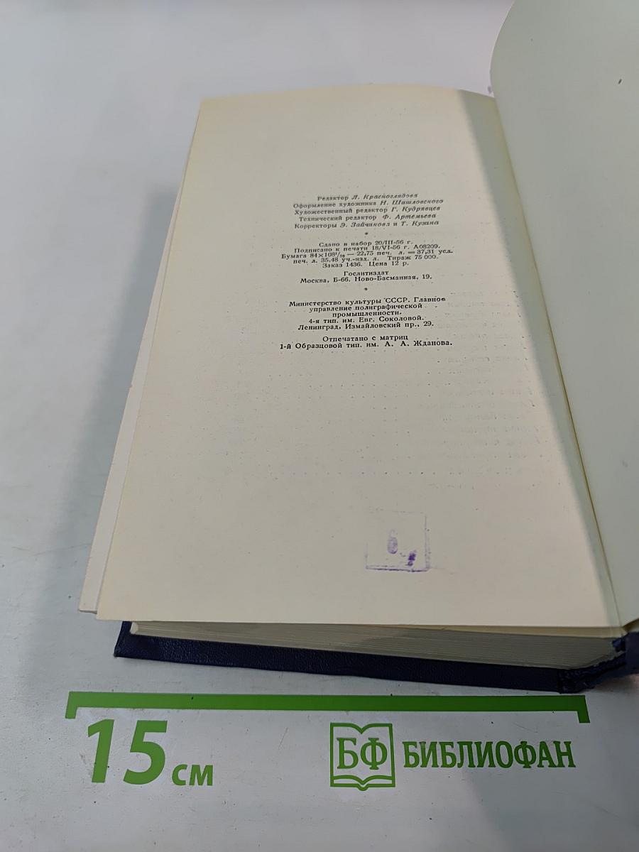 Собрание сочинений. Том девятый. Преображение России: Зауряд-полк, Литая гильза, Утренний взрыв