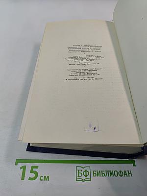 Собрание сочинений. Том девятый. Преображение России: Зауряд-полк, Литая гильза, Утренний взрыв