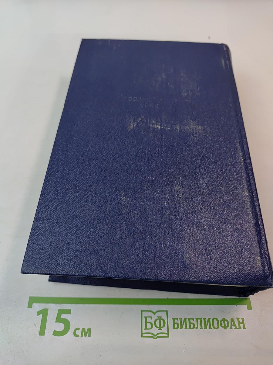 Собрание сочинений. Том девятый. Преображение России: Зауряд-полк, Литая гильза, Утренний взрыв