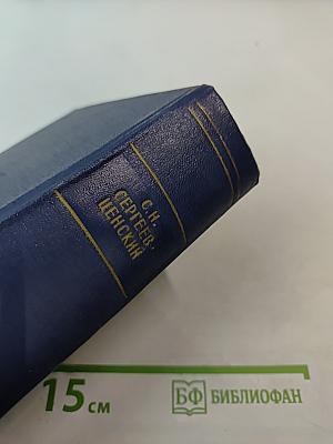 Собрание сочинений. Том девятый. Преображение России: Зауряд-полк, Литая гильза, Утренний взрыв