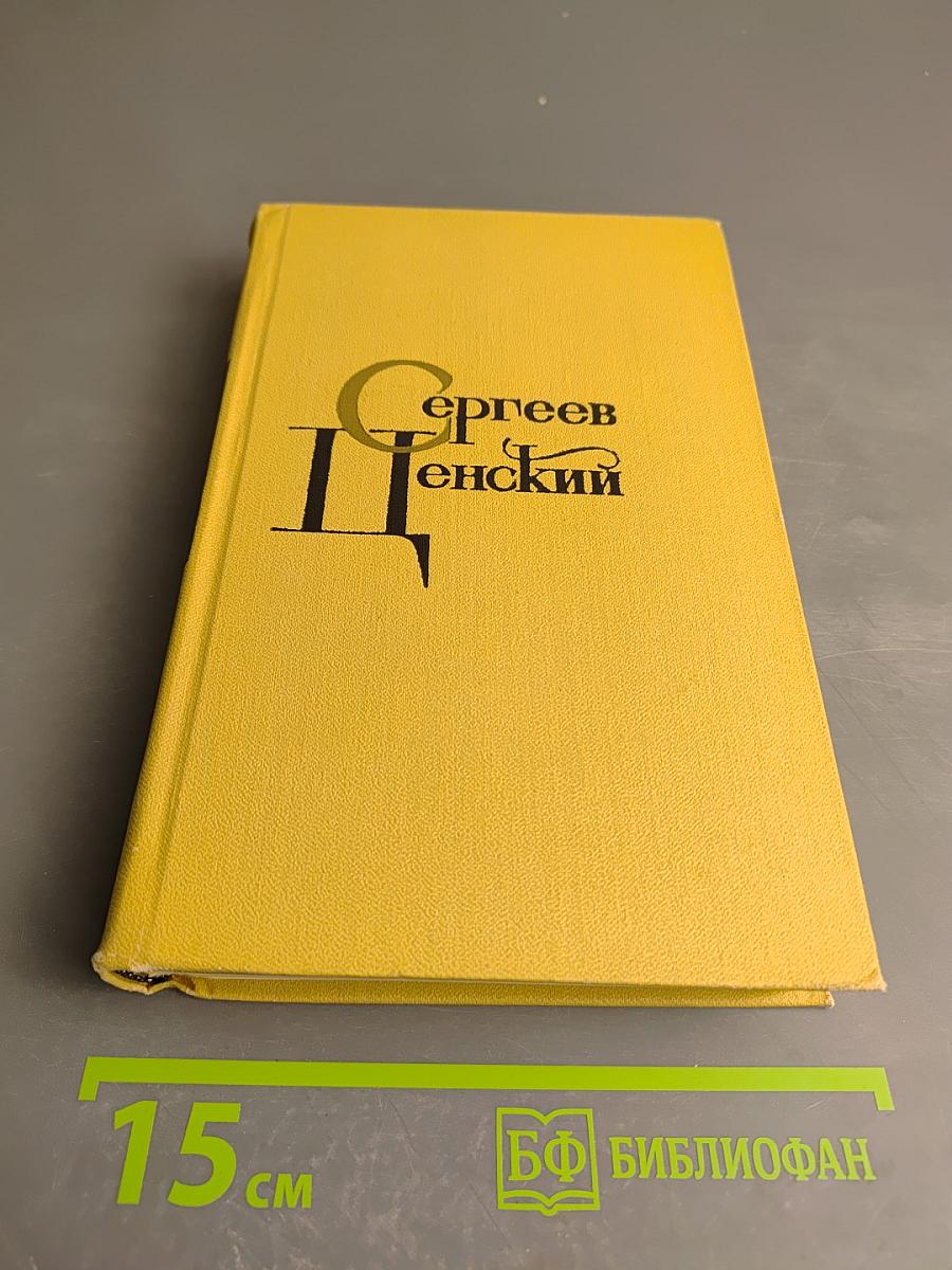 Севастопольская страда