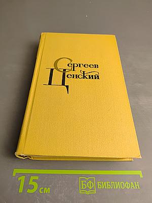 Севастопольская страда