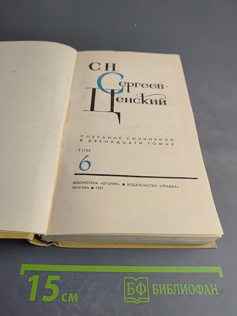 Севастопольская страда