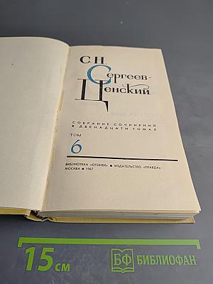 Севастопольская страда