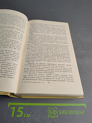 Севастопольская страда