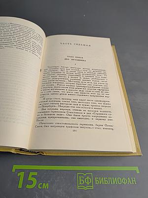 Севастопольская страда