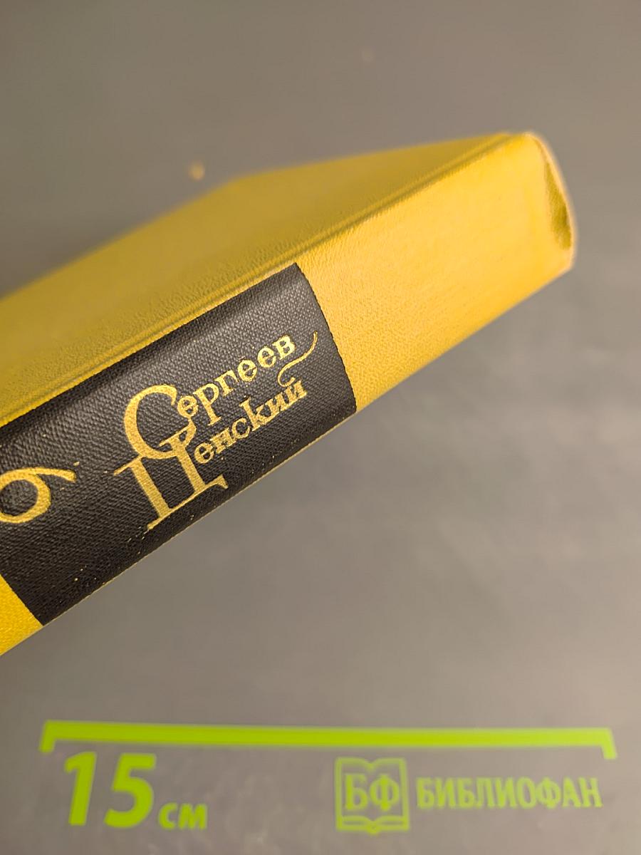 Севастопольская страда