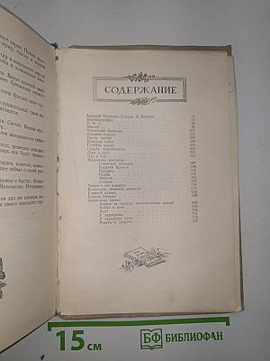 Сочинения