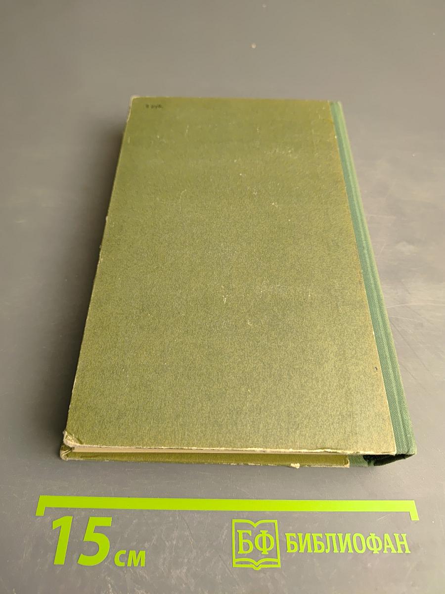 Анна Каренина. Части первая-четвертая