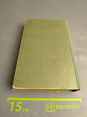 Анна Каренина. Части первая-четвертая