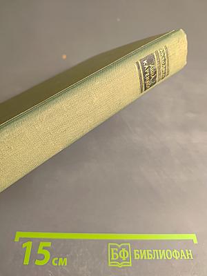 Анна Каренина. Части первая-четвертая