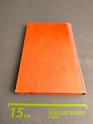 Годы в шинели. Юность командирская