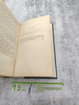 Хмельницкий. Том 1. Книга вторая (продолжение) и Книга третья