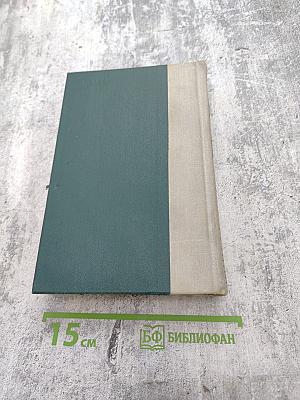 Хмельницкий. Том 1. Книга вторая (продолжение) и Книга третья