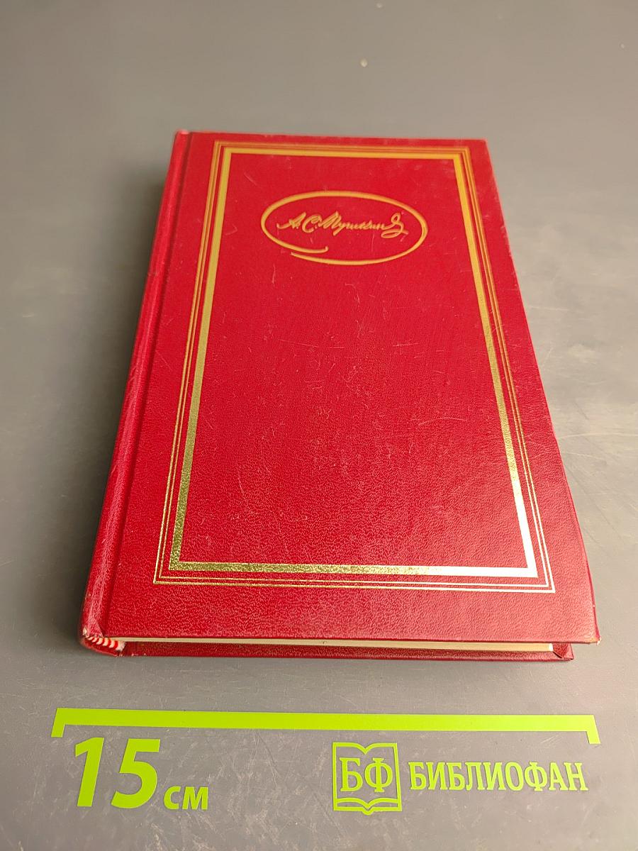 Сочинения в трех томах. Том второй