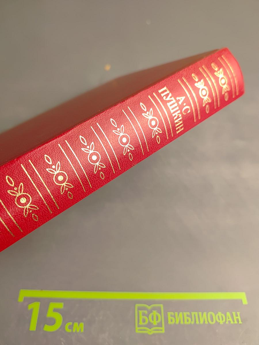 Сочинения в трех томах. Том второй