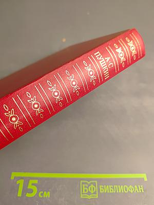 Сочинения в трех томах. Том второй