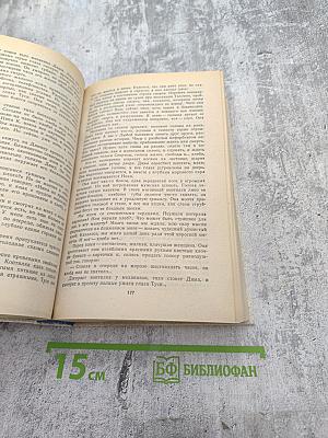 Память. Письма о войне и блокаде. Выпуск 2