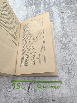 Память. Письма о войне и блокаде. Выпуск 2