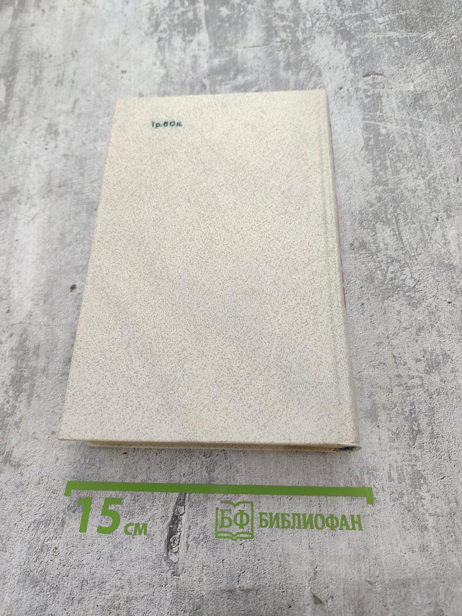 Память. Письма о войне и блокаде. Выпуск 2