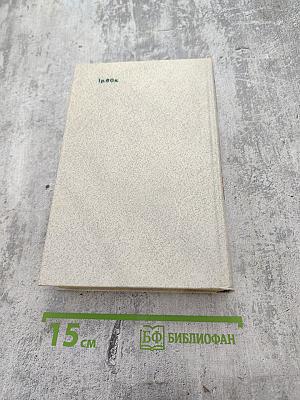 Память. Письма о войне и блокаде. Выпуск 2