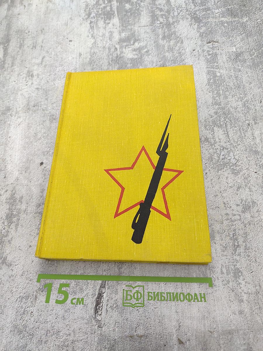 В редакцию не вернулся... Книга третья