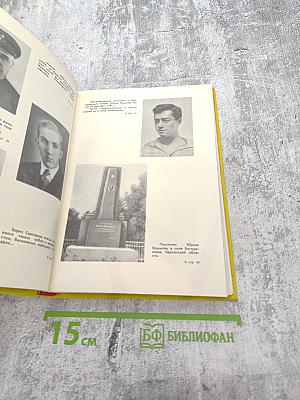 В редакцию не вернулся... Книга третья