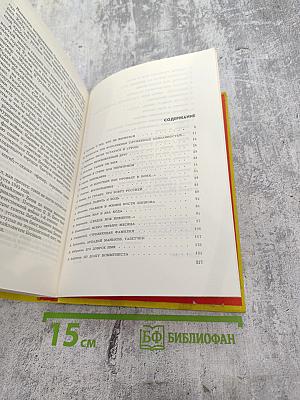 В редакцию не вернулся... Книга третья