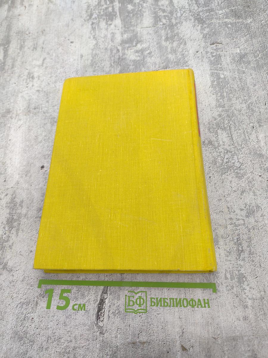 В редакцию не вернулся... Книга третья