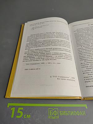 Ратная слава Отечества (Военная история России IX-XVIII вв.)