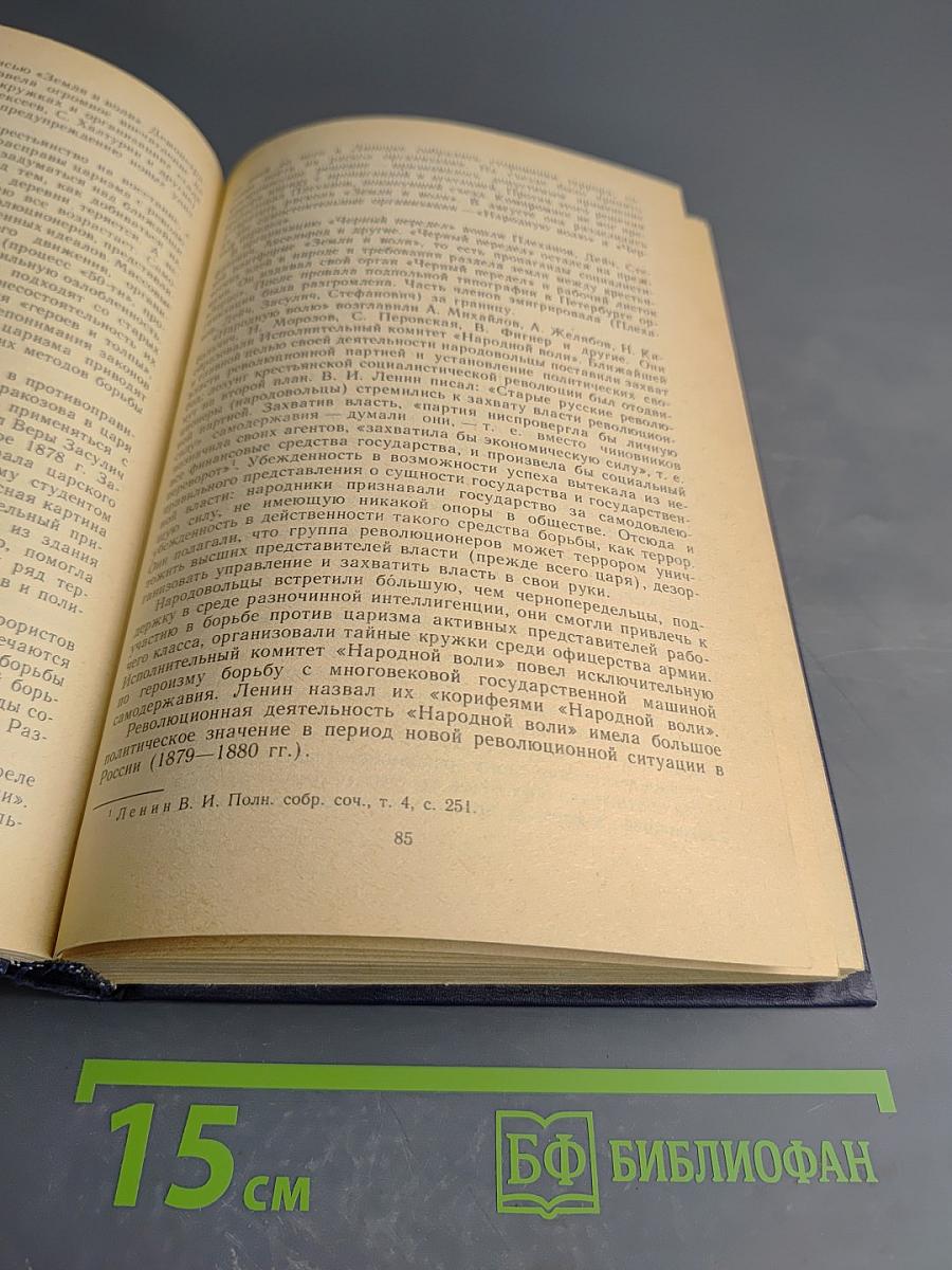 История СССР 1861-1917